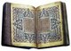Indonesia: Illuminated folio and verso pages from the 'Serat Ambiya' ('Stories of the Prophets'), Yogyakarta / Jogjakarta, Java, 1844-1851